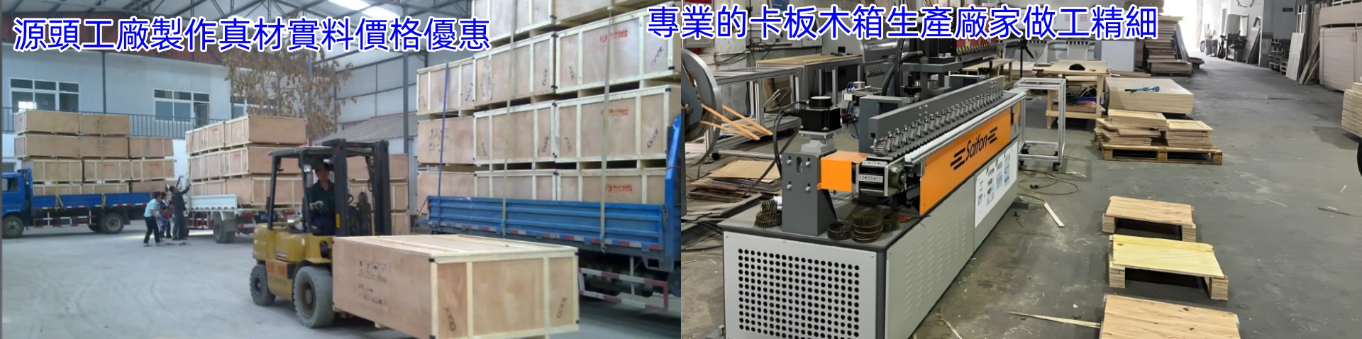 訂製木箱,訂製卡板 ,木箱,卡板,鋼帶箱
