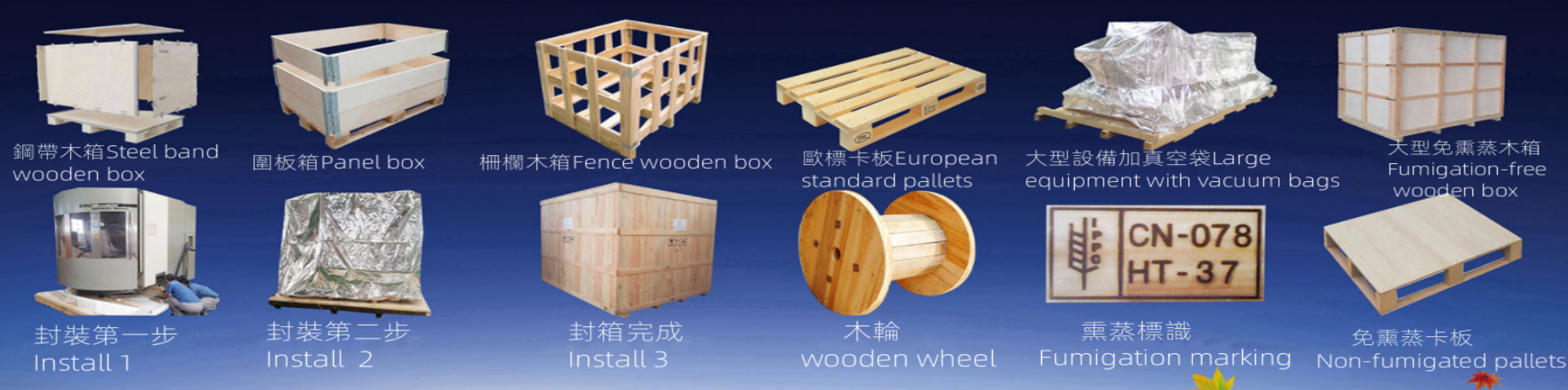 Customized wooden crates, non-inspection wooden crates, non-fumigation wooden crates, pallets, customized pallets, non-fumigation pallets, customized steel band boxes, wooden crates, pallets