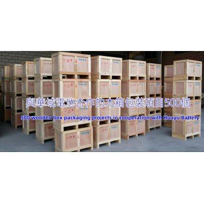 Huayu Battery Packaging Case