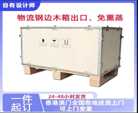 Steel band wooden box, customized steel band wooden box