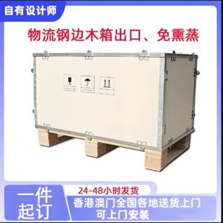 采用鍍鋅鋼帶（2.0mm厚度）與多層膠合板（7-18mm可定製）壓合工藝