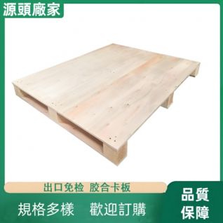 卡板,卡板定制，夾板卡板,免熏蒸出口卡板