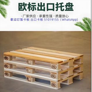Export-grade fumigated heat-treated solid wood pallets - compliant with ISPM15 international standard, with a load-bearing capacity of 1-3 tons, suitable for sea transportation/warehousing/logistics