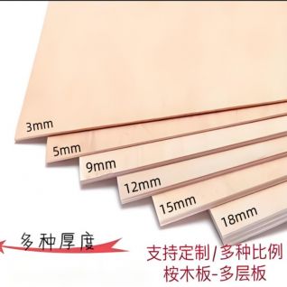 出口木箱專用膠合板3mm-15mm多規格